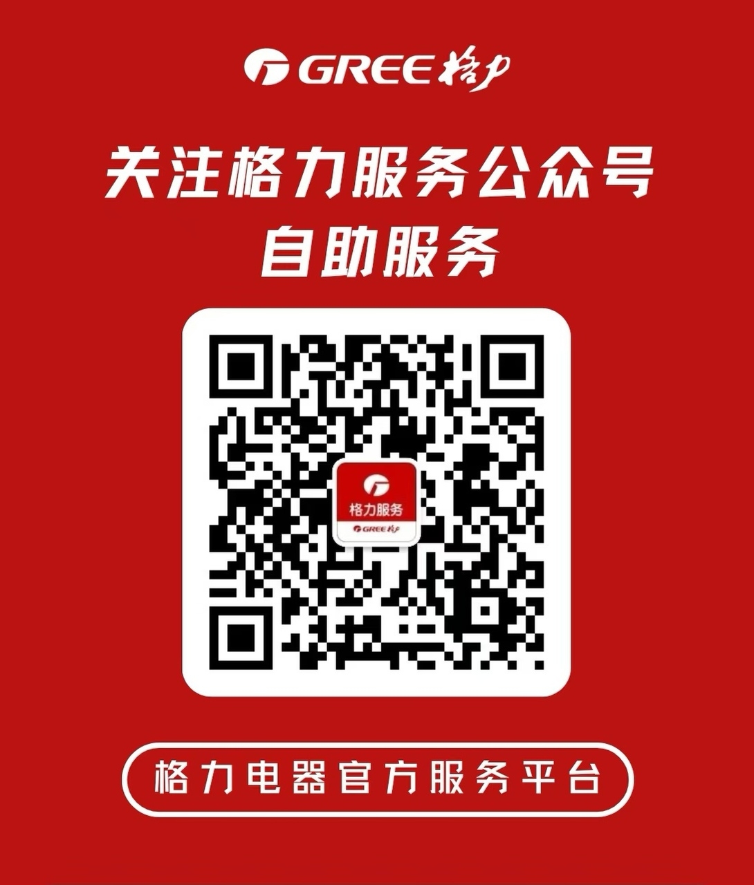 greeservice